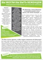 Информационный буклет для искателя убежища "Вы могли бы быть беженцем" Информационный буклет для искателя убежища "Вы могли бы быть беженцем"