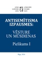 Latvijas Cilvēktiesību centrs ir papildinājis publikāciju “Antisemītisma izpausmes: vēsture un mūsdienas,”